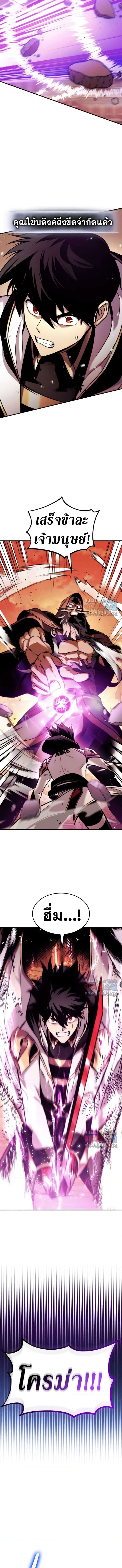 Ranker’s Return (Remake) 110 (11)